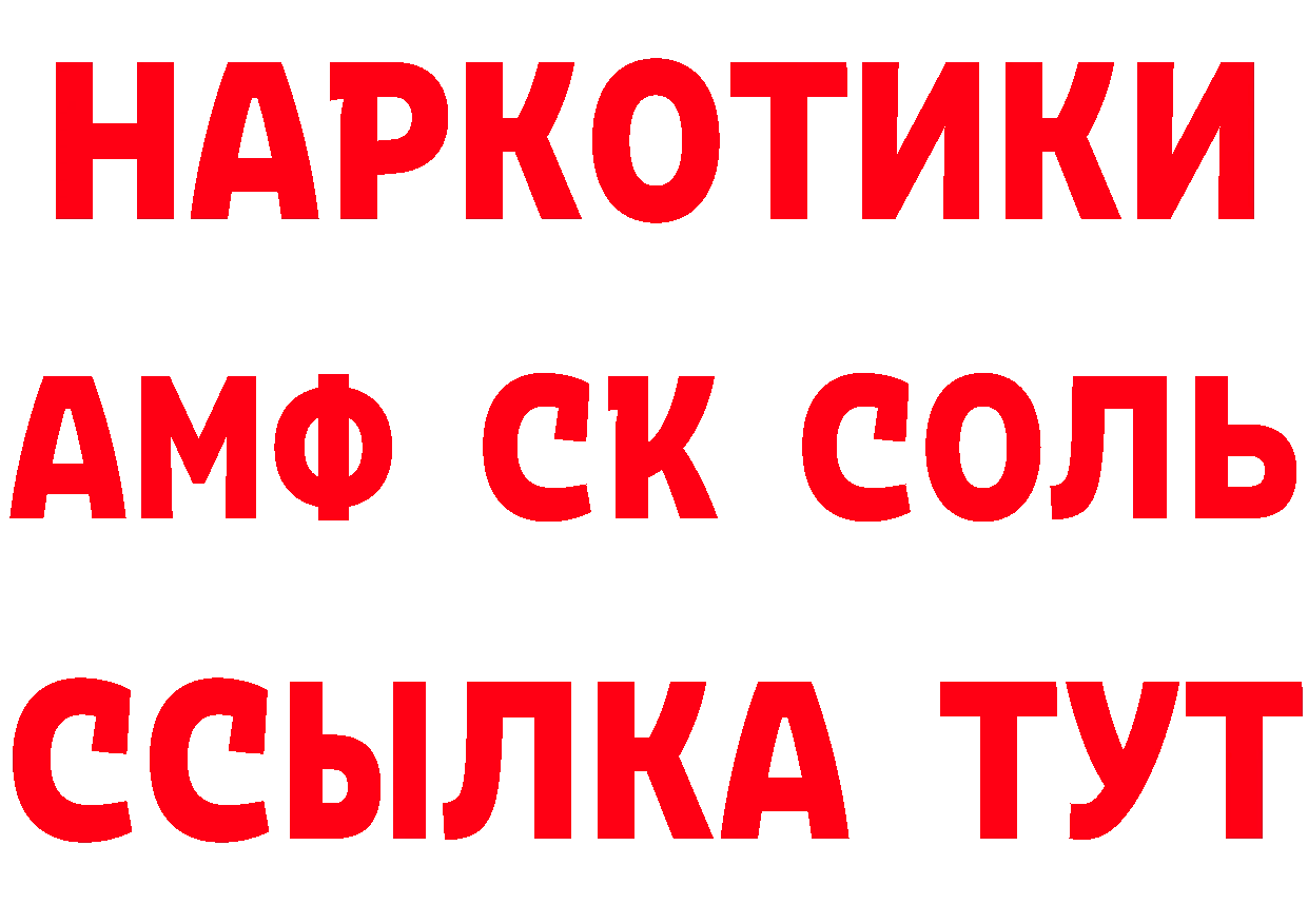 АМФЕТАМИН 97% ссылки дарк нет hydra Оханск