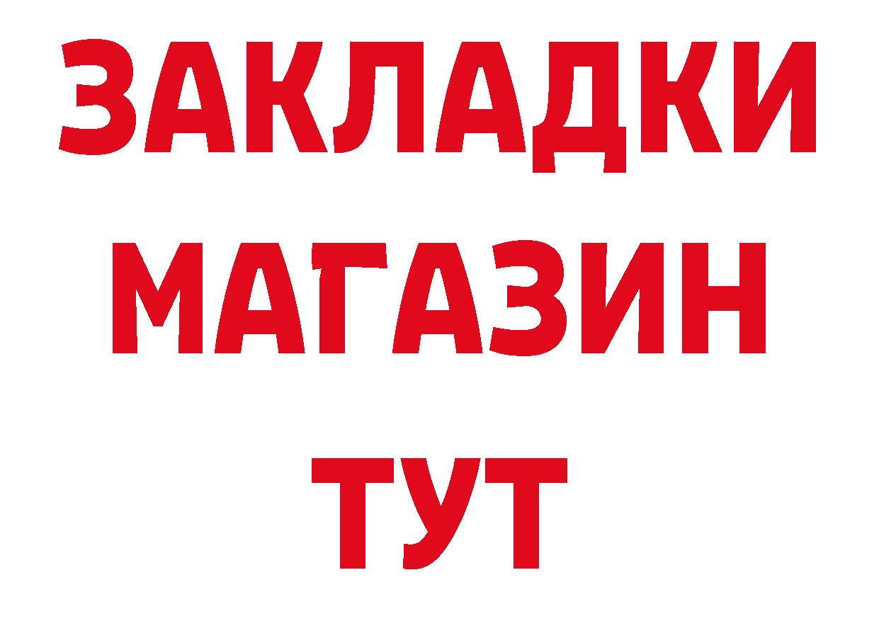 ГАШ 40% ТГК рабочий сайт сайты даркнета мега Оханск